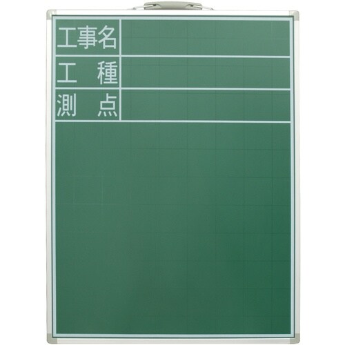 シンワ スチール製黒板 SD−2工事名・工種・測点