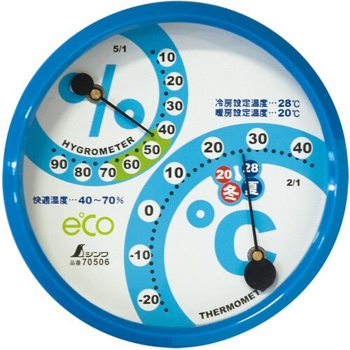 シンワ 温湿度計F−2M環境管理丸型10cmアクア