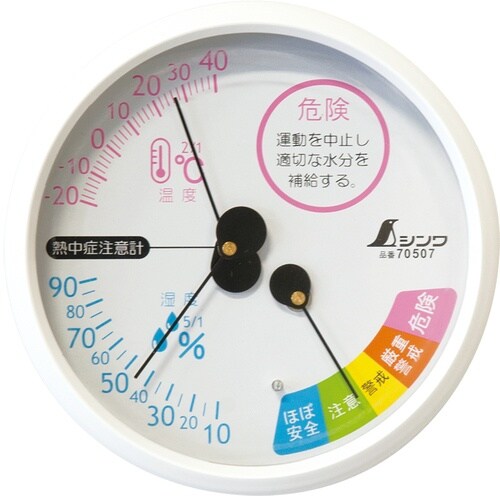 シンワ 温湿度計F−3M熱中症注意丸型10cmホワ