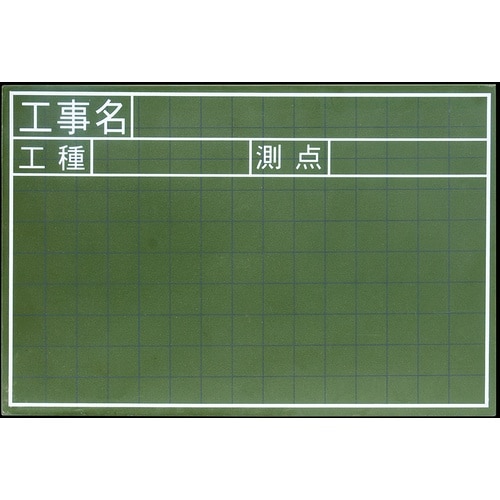 シンワ 黒板JS 工事名・工種・測点 横30x45