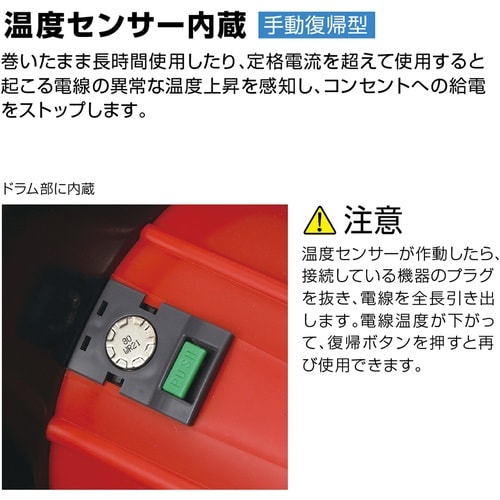 ハタヤ コードリール シンサンデーリール 単相10