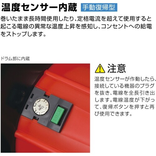 ハタヤ コードリール シンサンデーリール 単相10