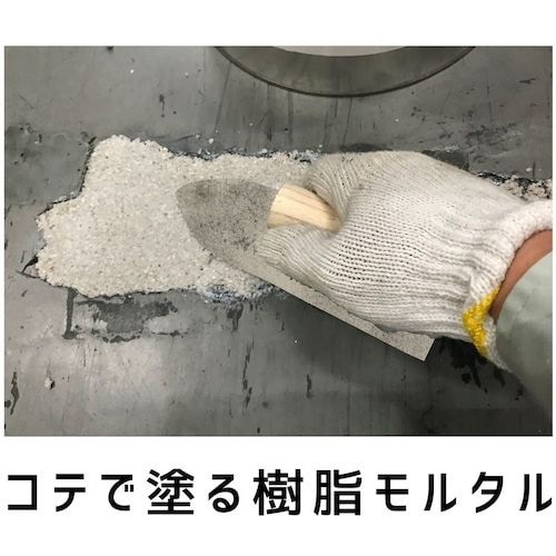 ABC エポキシ樹脂モルタル クリートボンド樹脂モ