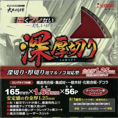 IWOOD チップソー 大工の仕事 深厚切り Φ1