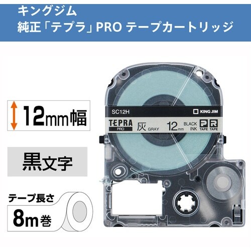 KING JIM 【純正】「テプラ」PROテープ