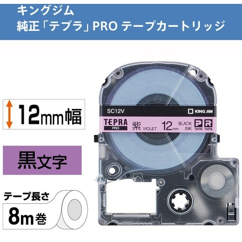 KING JIM 【純正】「テプラ」PROテープ
