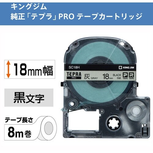 KING JIM 【純正】「テプラ」PROテープ