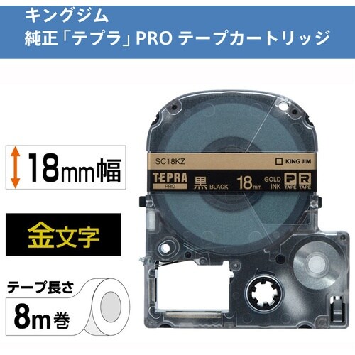 KING JIM 【純正】「テプラ」PROテープ
