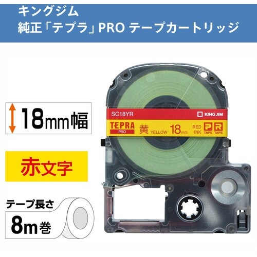 KING JIM 【純正】「テプラ」PROテープ