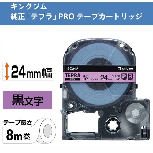 KING JIM 【純正】「テプラ」PROテープ