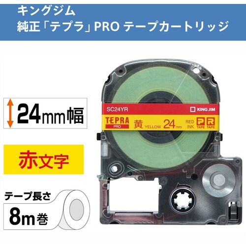 KING JIM 【純正】「テプラ」PROテープ