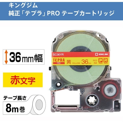 KING JIM 【純正】「テプラ」PROテープ