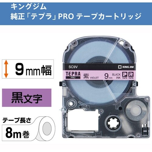 KING JIM 【純正】「テプラ」PROテープ