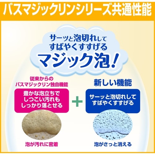 Kao 業務用バスマジックリン4.5L