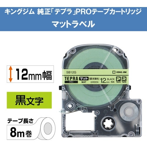 KING JIM 【純正】「テプラ」PROテープ