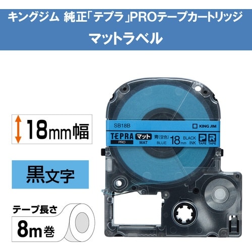 KING JIM 【純正】「テプラ」PROテープ