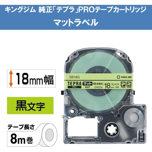 KING JIM 【純正】「テプラ」PROテープ