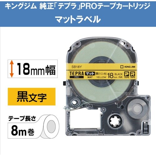 KING JIM 【純正】「テプラ」PROテープ