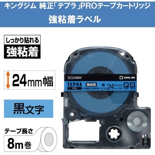 KING JIM 【純正】「テプラ」PROテープ