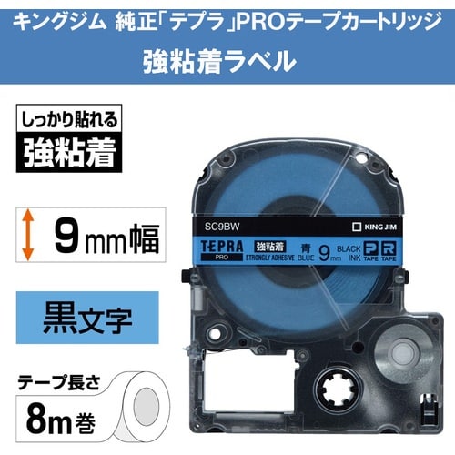 KING JIM 【純正】「テプラ」PROテープ