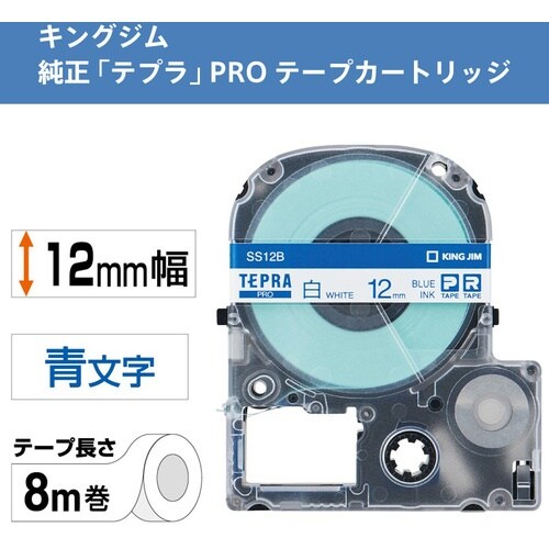 KING JIM 【純正】「テプラ」PROテープ