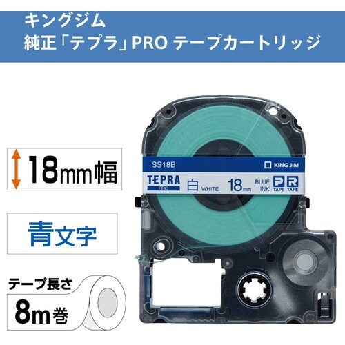 KING JIM 【純正】「テプラ」PROテープ