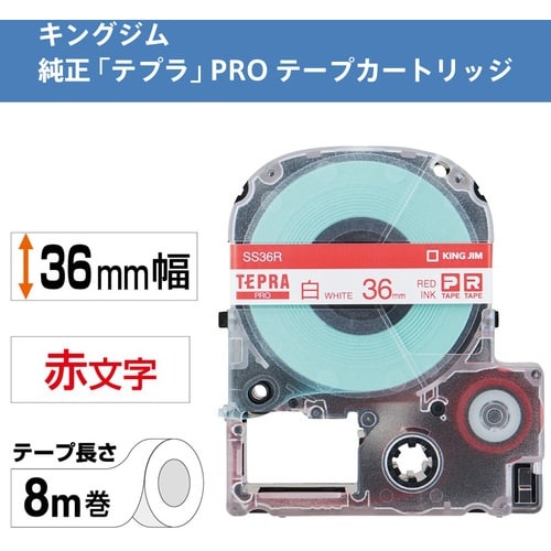 KING JIM 【純正】「テプラ」PROテープ