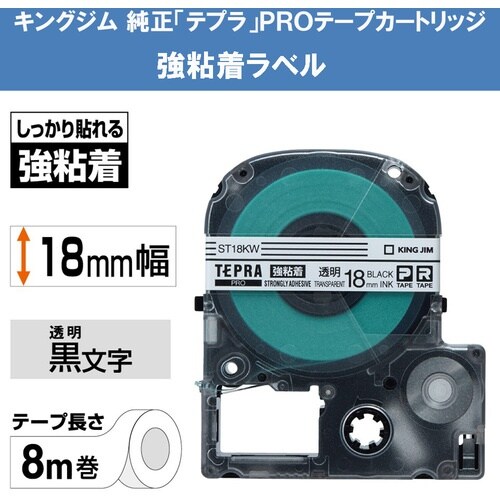 KING JIM 【純正】「テプラ」PROテープ