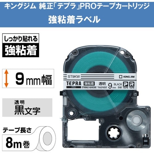KING JIM 【純正】「テプラ」PROテープ