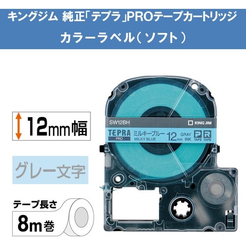 KING JIM 【純正】「テプラ」PROテープ