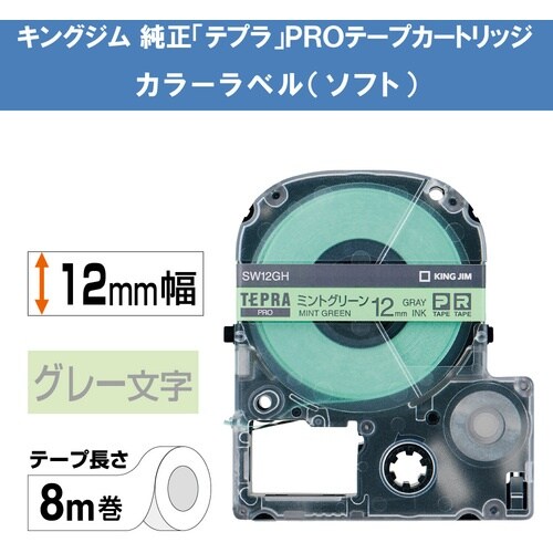 KING JIM 【純正】「テプラ」PROテープ