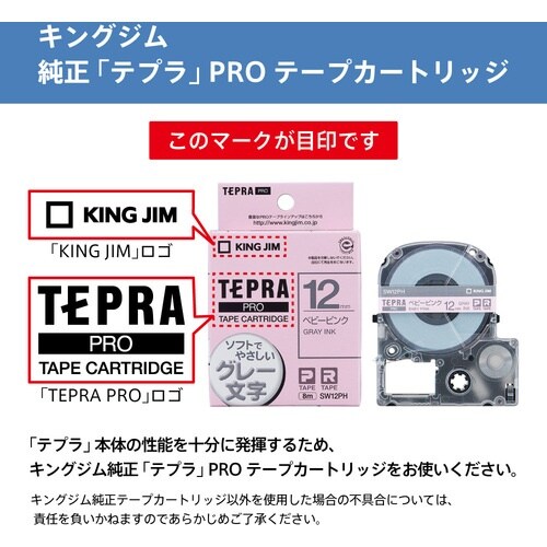 KING JIM 【純正】「テプラ」PROテープ