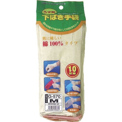 おたふく 綿下ばき手袋 10双組 S