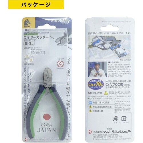 KEIBA ワイヤーカッター 2com.ハンドル