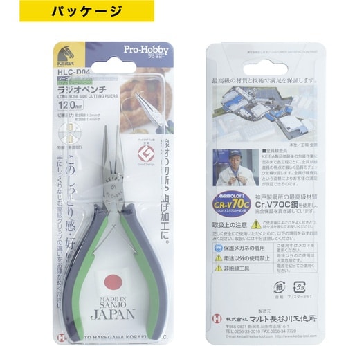 KEIBA プロホビーラジオペンチ 120