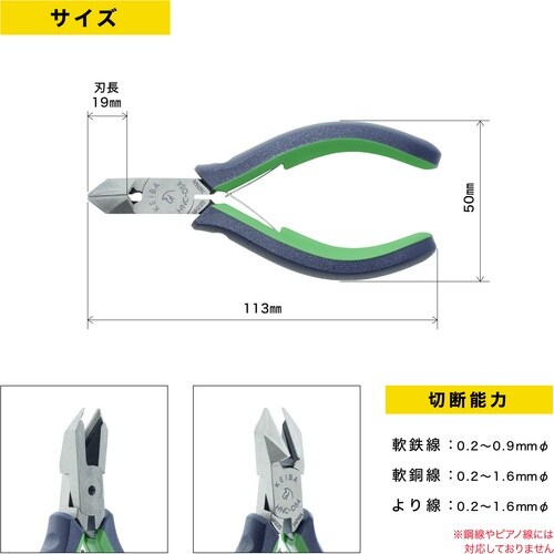 KEIBA 斜ニッパ プロホビー斜めニッパー 10