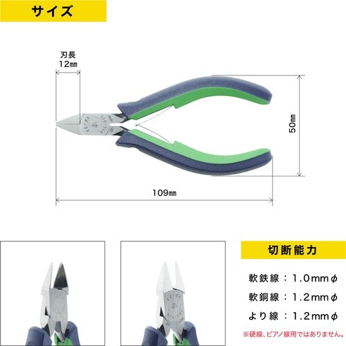 KEIBA 薄刃ニッパー 2com.ハンドル 11