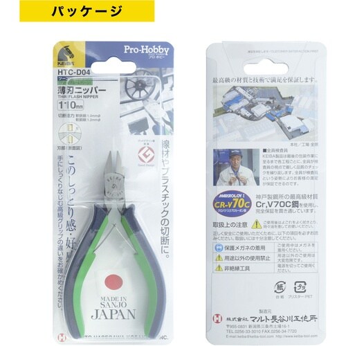 KEIBA 薄刃ニッパー 2com.ハンドル 11