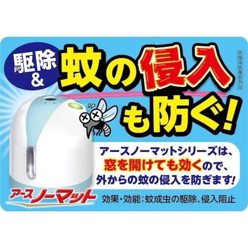 アース 殺虫剤用取替ボトル アースノーマット 取替