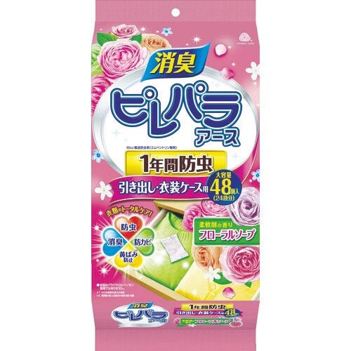 アース 消臭ピレパラアース 1年間防虫 引き出し・