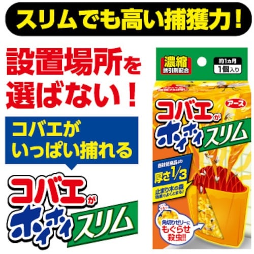 アース コバエがホイホイ スリム