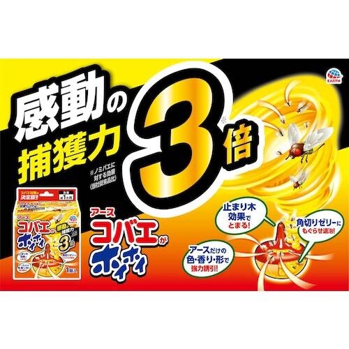 アース コバエがホイホイ 2個入