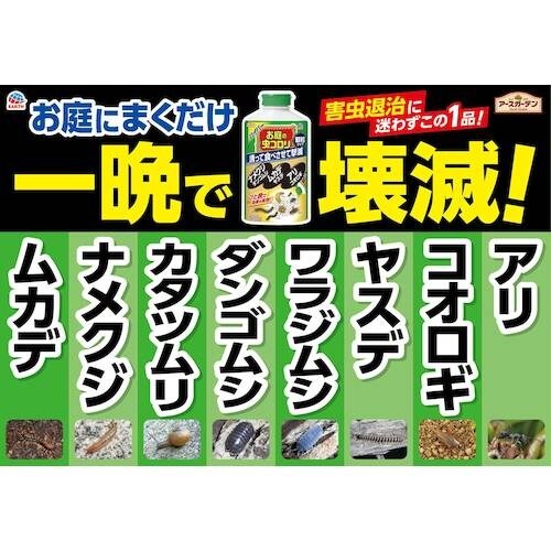 アース ガーデン ハイパーお庭の虫コロリ 300g