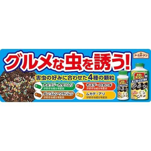 アース ガーデン ハイパーお庭の虫コロリ 300g