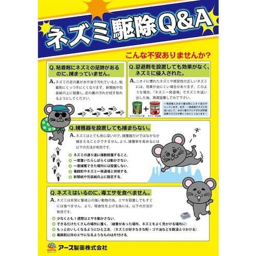 アース 防獣用品 強力デスモア(固型) ネズミ駆除