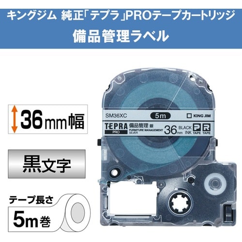 KING JIM 【純正】「テプラ」PROテープ