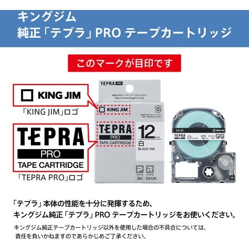 KING JIM 【純正】「テプラ」PROテープカ