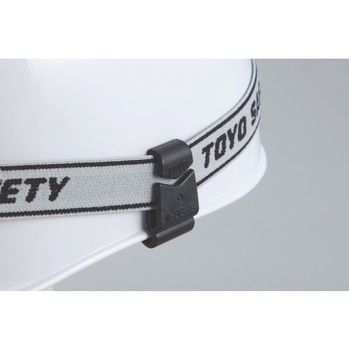 トーヨーセフティ ヘルメット取付用ゴーグルクリップ