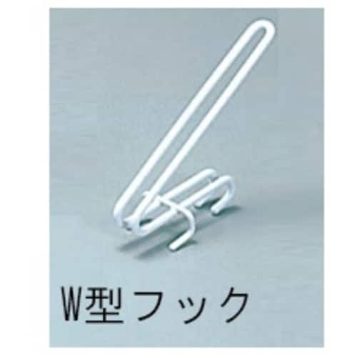 AS ワイヤードライボード W型フツク