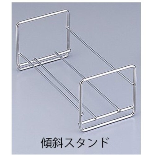 AS 傾斜スタンド KEーSTAND